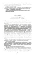Пространство Откровения. Город Бездны — фото, картинка — 20