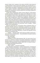 Пространство Откровения. Город Бездны — фото, картинка — 21