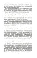 Пространство Откровения. Город Бездны — фото, картинка — 22