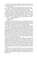 Пространство Откровения. Город Бездны — фото, картинка — 23