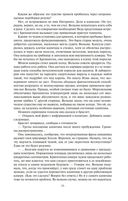 Пространство Откровения. Город Бездны — фото, картинка — 24