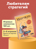 Манчкин — фото, картинка — 10