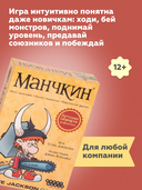 Манчкин — фото, картинка — 11