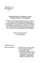 Сэр Гавейн и Зеленый Рыцарь — фото, картинка — 8