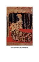 Сэр Гавейн и Зеленый Рыцарь — фото, картинка — 11