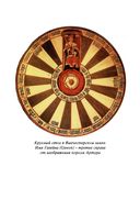 Сэр Гавейн и Зеленый Рыцарь — фото, картинка — 12