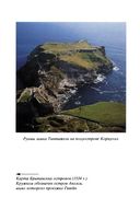 Сэр Гавейн и Зеленый Рыцарь — фото, картинка — 15