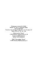 Сэр Гавейн и Зеленый Рыцарь — фото, картинка — 16