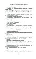 Во власти Дубовой Короны — фото, картинка — 11