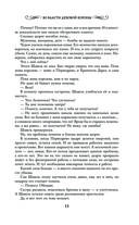 Во власти Дубовой Короны — фото, картинка — 12