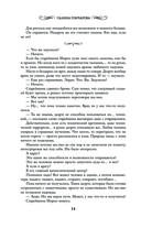 Во власти Дубовой Короны — фото, картинка — 13