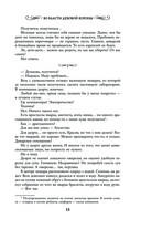 Во власти Дубовой Короны — фото, картинка — 14