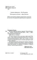 Во власти Дубовой Короны — фото, картинка — 3