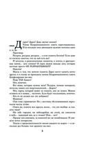 Во власти Дубовой Короны — фото, картинка — 4