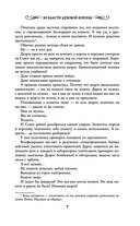 Во власти Дубовой Короны — фото, картинка — 6