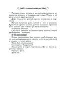 Во власти Дубовой Короны — фото, картинка — 7