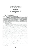 Во власти Дубовой Короны — фото, картинка — 8