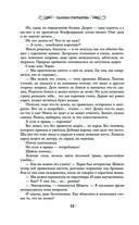 Во власти Дубовой Короны — фото, картинка — 9