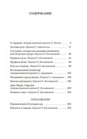 О тирании. Эссе — фото, картинка — 18