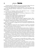 Григорий Распутин. Могилы моей не ищите — фото, картинка — 12