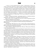 Григорий Распутин. Могилы моей не ищите — фото, картинка — 13