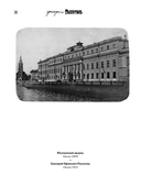 Григорий Распутин. Могилы моей не ищите — фото, картинка — 14
