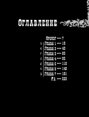 Григорий Распутин. Могилы моей не ищите — фото, картинка — 5