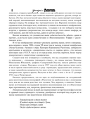 Григорий Распутин. Могилы моей не ищите — фото, картинка — 8