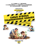Самые нужные традиционные навыки — фото, картинка — 3
