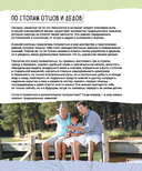 Самые нужные традиционные навыки — фото, картинка — 5