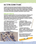 Самые нужные традиционные навыки — фото, картинка — 6