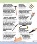 Самые нужные традиционные навыки — фото, картинка — 7