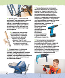 Самые нужные традиционные навыки — фото, картинка — 8