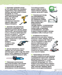 Самые нужные традиционные навыки — фото, картинка — 9