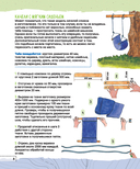 Самые нужные традиционные навыки — фото, картинка — 10