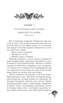 Вопреки и навсегда. Месть Красного Дракона — фото, картинка — 12