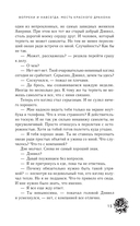 Вопреки и навсегда. Месть Красного Дракона — фото, картинка — 14