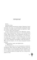 Вопреки и навсегда. Месть Красного Дракона — фото, картинка — 8