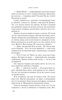 Вопреки и навсегда. Месть Красного Дракона — фото, картинка — 9