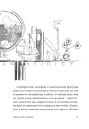 Парили рыбы в вышине — фото, картинка — 11