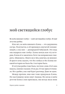 Парили рыбы в вышине — фото, картинка — 7