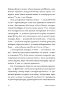 Парили рыбы в вышине — фото, картинка — 8