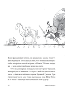 Парили рыбы в вышине — фото, картинка — 10