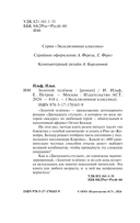 Золотой телёнок — фото, картинка — 2