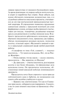 Золотой телёнок — фото, картинка — 11