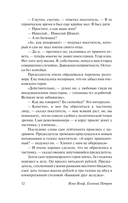 Золотой телёнок — фото, картинка — 12