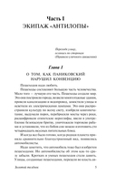 Золотой телёнок — фото, картинка — 5