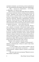 Золотой телёнок — фото, картинка — 8