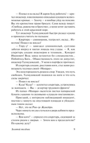 Золотой телёнок — фото, картинка — 9