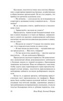 Золотой телёнок — фото, картинка — 10